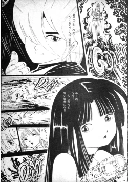 Page 194 of Nyan Nyan Princess