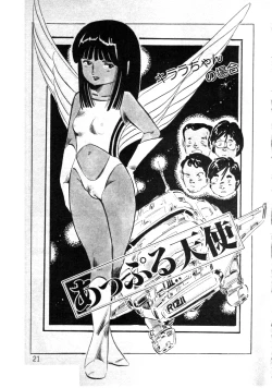 Page 20 of Nyan Nyan Princess