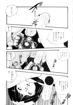 Page 56 of Nyan Nyan Princess