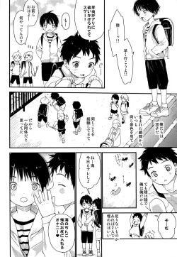 Page 35 of Futago-kun no Seitsuu Jijou