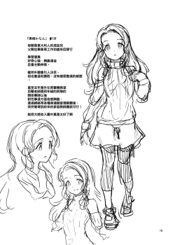 Page 21 of Katei Kyoushi no hitsuyouna