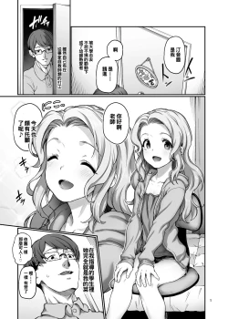 Page 3 of Katei Kyoushi no hitsuyouna