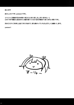 Page 17 of Sokuochi Souryuu