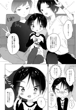 Page 11 of Teihen Youtuber Geneki DC o Dama Shitara Shougeki no Kekka ni... w