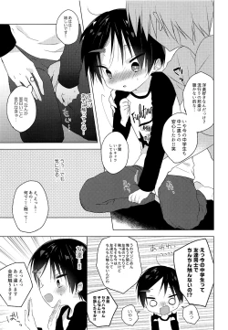 Page 12 of Teihen Youtuber Geneki DC o Dama Shitara Shougeki no Kekka ni... w