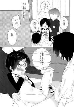 Page 18 of Teihen Youtuber Geneki DC o Dama Shitara Shougeki no Kekka ni... w