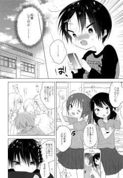Page 5 of Teihen Youtuber Geneki DC o Dama Shitara Shougeki no Kekka ni... w