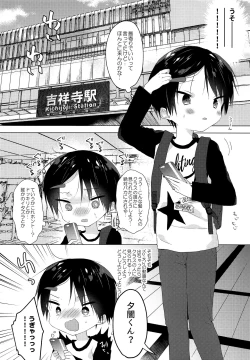 Page 7 of Teihen Youtuber Geneki DC o Dama Shitara Shougeki no Kekka ni... w