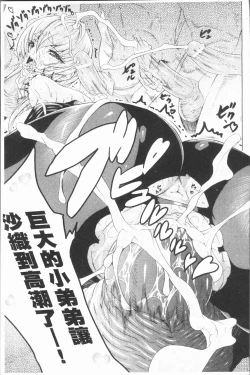 Page 118 of Seiin Shoujo