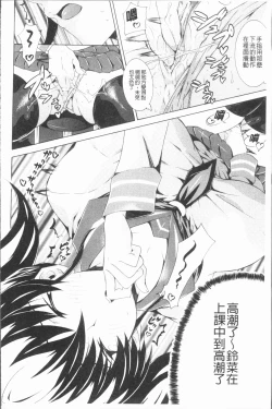 Page 127 of Seiin Shoujo