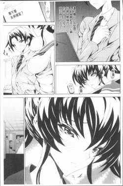 Page 128 of Seiin Shoujo