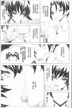 Page 134 of Seiin Shoujo