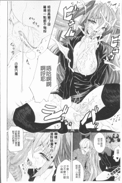 Page 45 of Seiin Shoujo