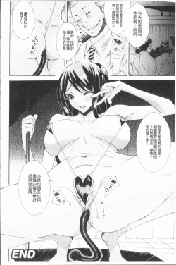 Page 71 of Seiin Shoujo