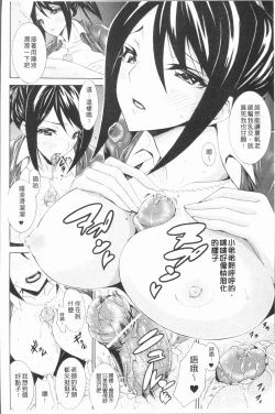 Page 83 of Seiin Shoujo