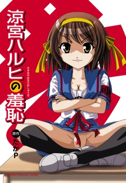 Page 2 of Suzumiya Haruhi no Shuuchi