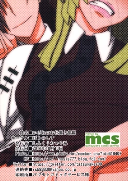 Page 26 of Kazane no Oshioki Beya