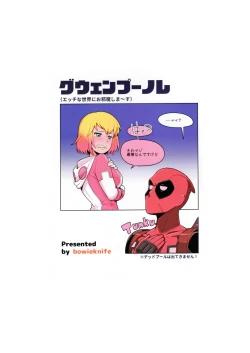 Page 27 of Gwenpool