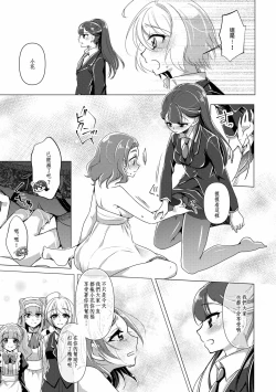 Page 21 of hanakanmuri wo kimi ni