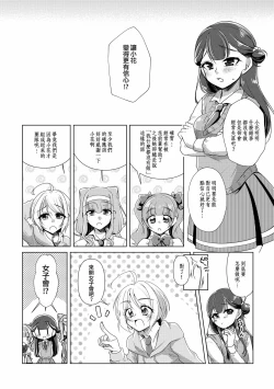 Page 8 of hanakanmuri wo kimi ni