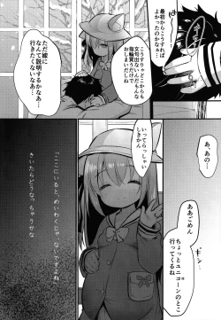 Page 21 of Hinin Shippaichan-