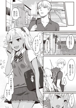 Page 28 of Zesshokukei danshi seiyoku wo shiru ep1~7