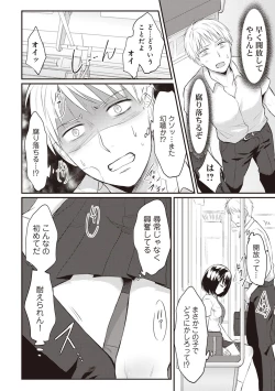Page 11 of Zesshokukei danshi seiyoku wo shiru ep1~7