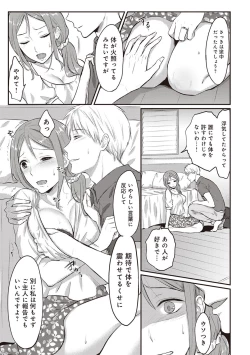 Page 64 of Zesshokukei danshi seiyoku wo shiru ep1~7