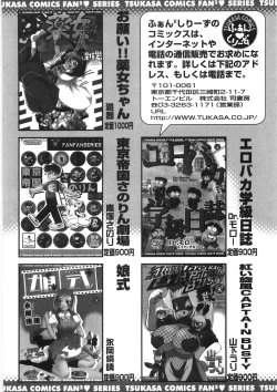 Page 182 of Akai Kuchibiru