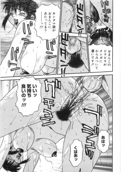 Page 19 of Akai Kuchibiru