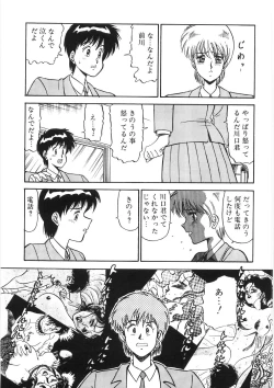Page 43 of Akai Kuchibiru