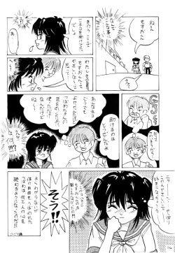 Page 13 of Neko Chimimi