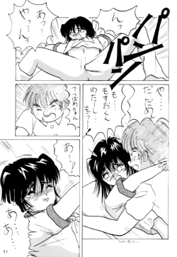 Page 20 of Neko Chimimi