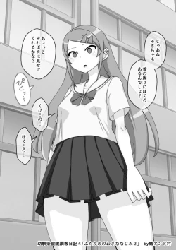 Page 304 of Osananajimi Saimin Choukyou Nikki