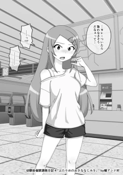 Page 353 of Osananajimi Saimin Choukyou Nikki