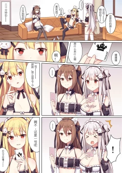 Page 8 of 少女与国王的茶会