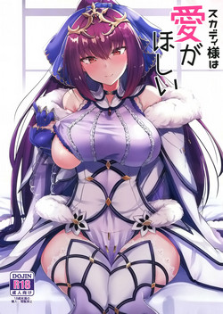 Download Skadi-sama wa Ai ga Hoshii