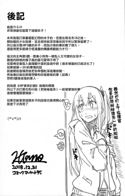 Page 24 of UMP Kazoku Keikaku