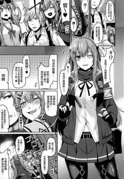 Page 3 of UMP Kazoku Keikaku