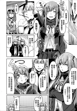 Page 6 of UMP Kazoku Keikaku