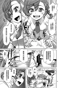 Page 19 of Bibibi no Biketsugou
