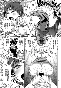 Page 23 of Bibibi no Biketsugou