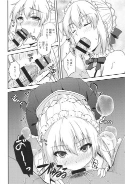 Page 7 of Maid Alter ga Oshieru H na Gohoushijutsu