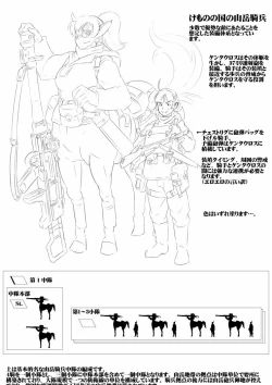 Page 6 of Namae ga Kimarimashita!