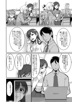 Page 4 of Tomatta Jikan no Naka de Watashi wa