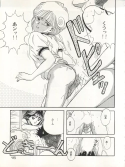 Page 15 of CAPTURED 3