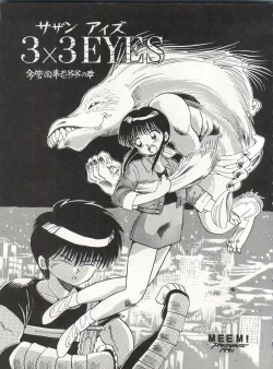 Page 17 of CAPTURED 3