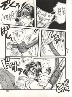 Page 33 of CAPTURED 3