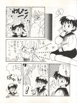 Page 65 of CAPTURED 3