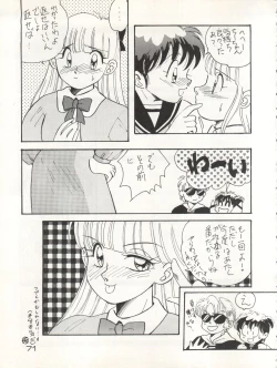 Page 71 of CAPTURED 3